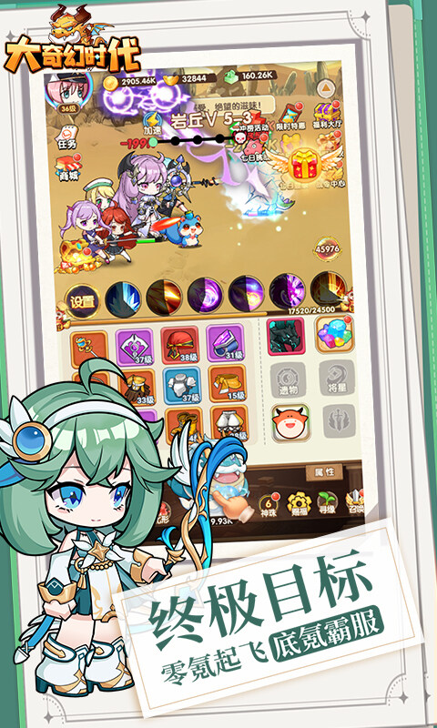 大奇幻时代-0.1折宝箱