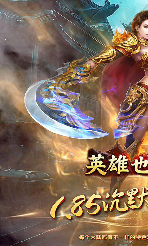 英雄也疯狂-传奇弑神沉默
