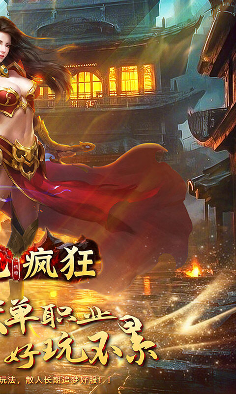 英雄也疯狂-传奇弑神沉默