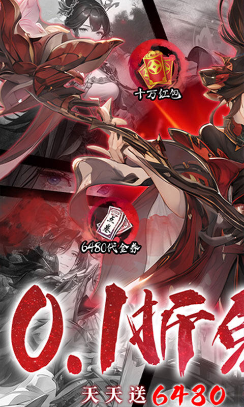 魔堡探秘-0.1折免费版