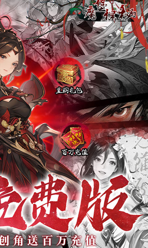 魔堡探秘-0.1折免费版