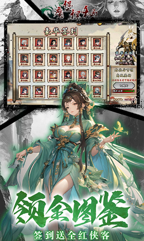 魔堡探秘-0.1折免费版