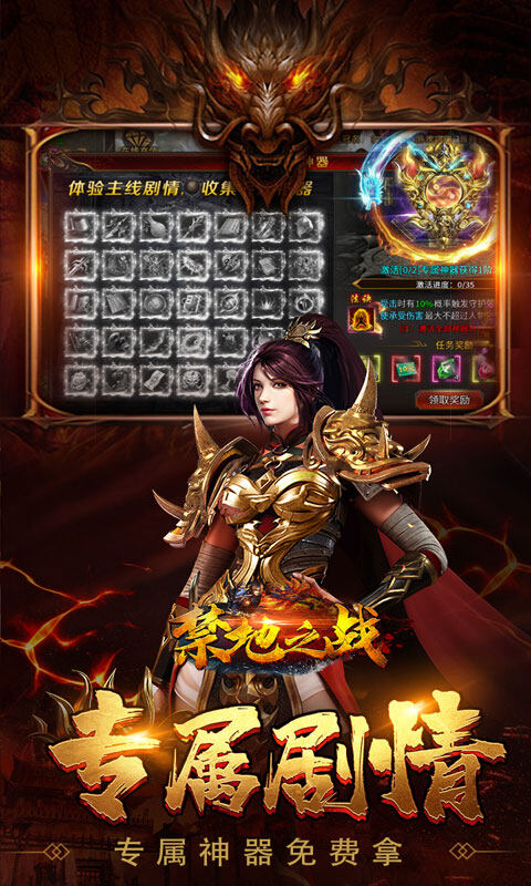 禁地之战-零氪送充爆爆爆