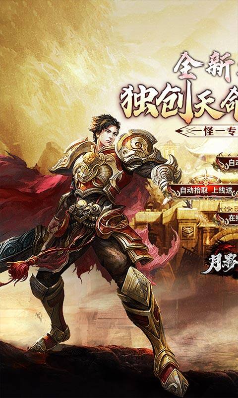 月影黑白-龙胆攻速天命分身