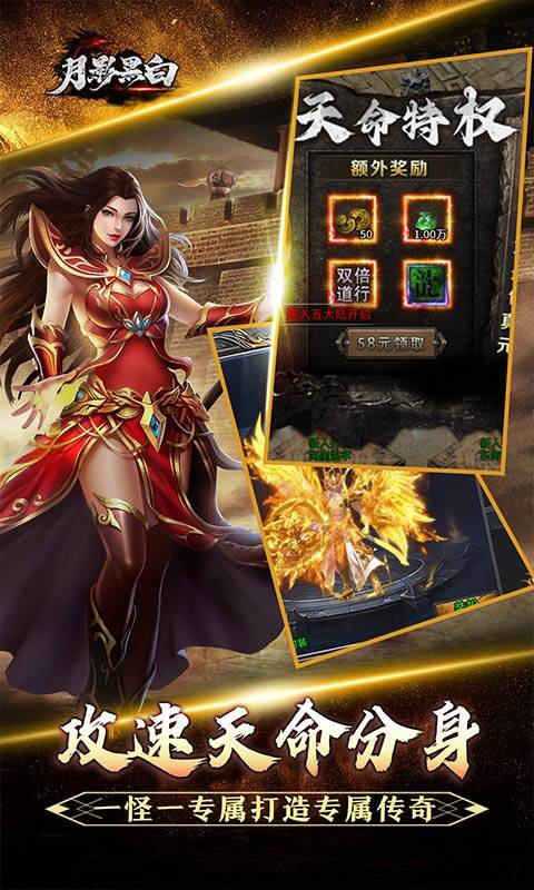 月影黑白-龙胆攻速天命分身