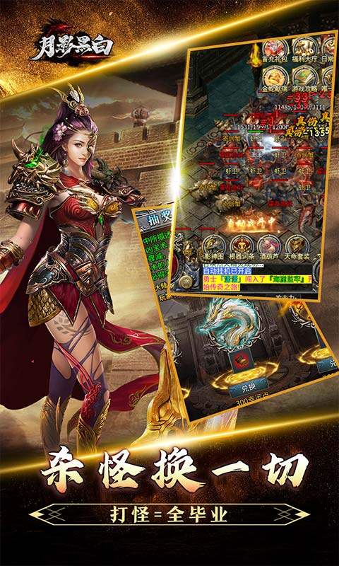 月影黑白-龙胆攻速天命分身