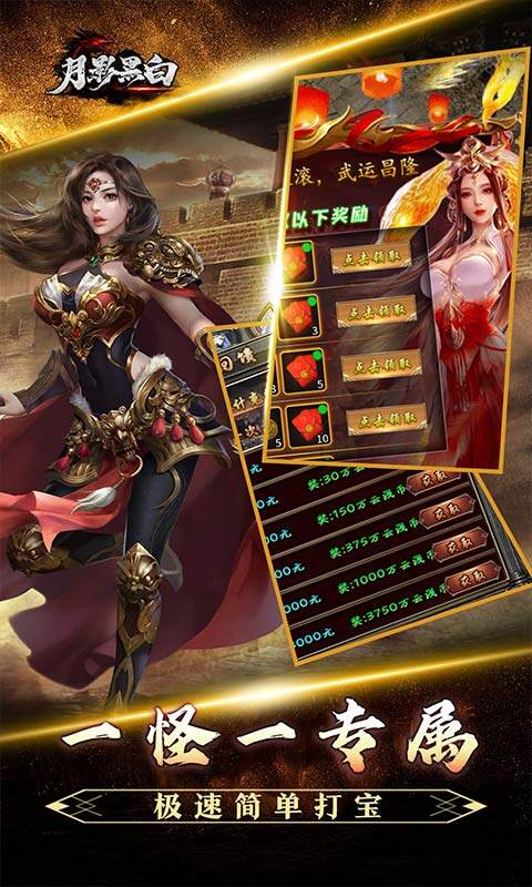 月影黑白-龙胆攻速天命分身