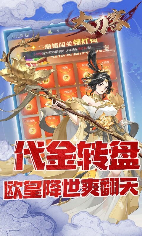 大刀客-0.05折情人看刀