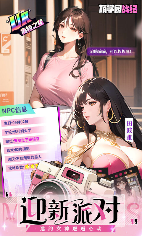 萌学园战纪-0.1折版