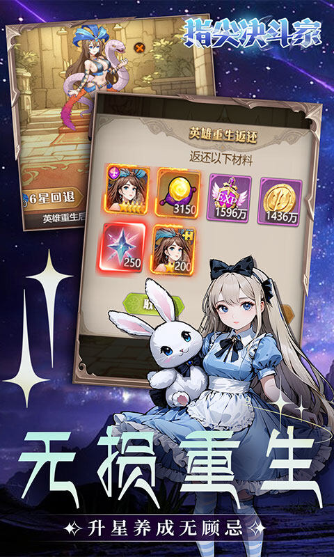 指尖决斗家-0.1折女神疯狂送钻石