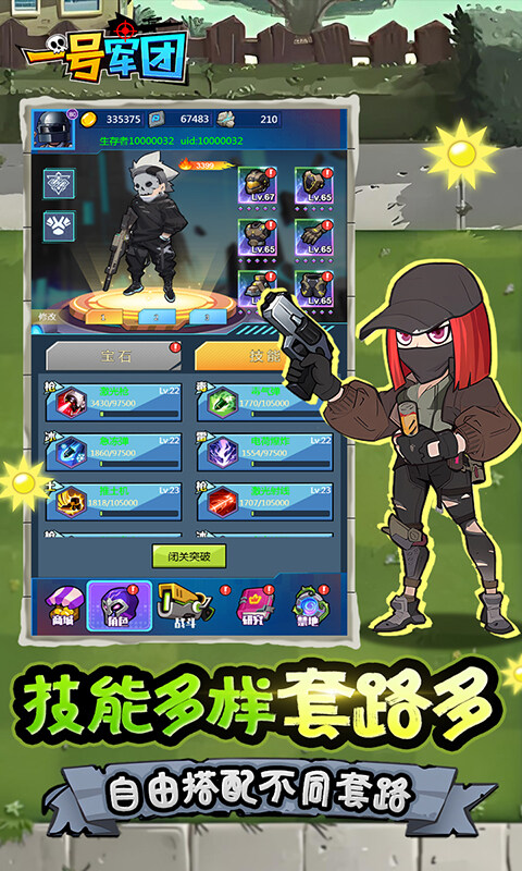 一号军团-0.05折暴打僵尸