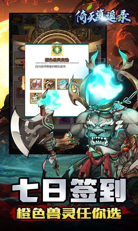 倚天逍遥录-极限定制0.05折