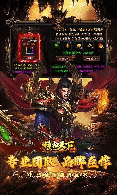 横扫天下-沉默代币送648