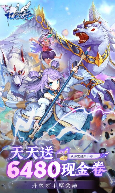 亿次元-0.1折天天送6480