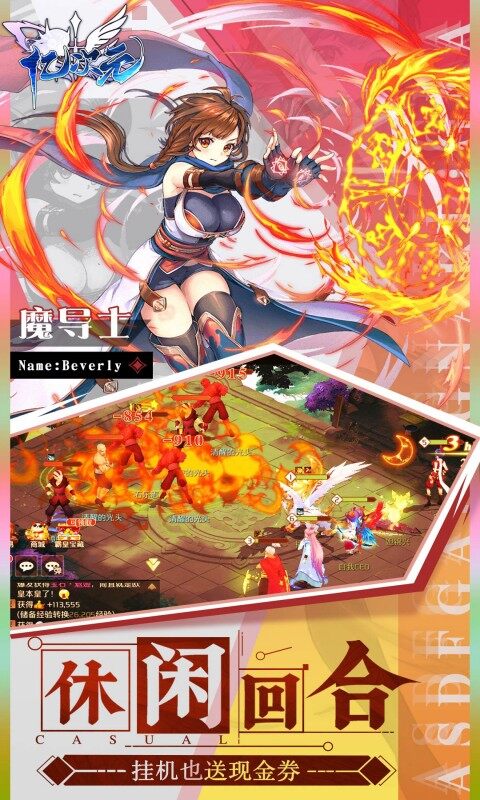 亿次元-0.1折天天送6480