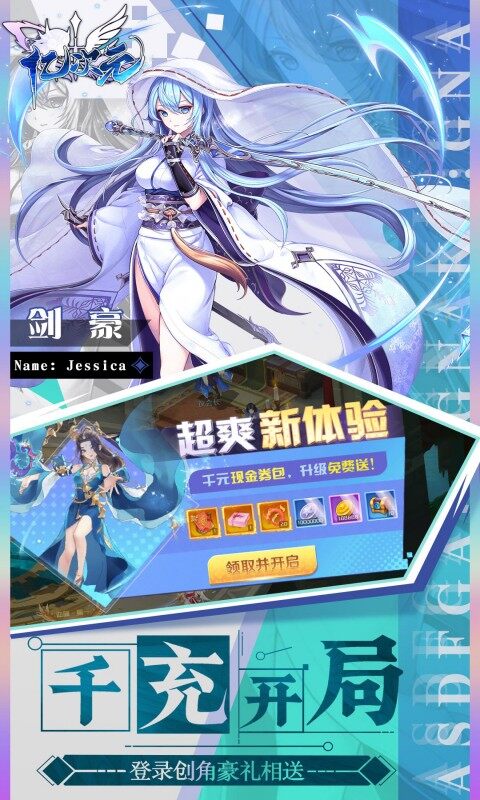 亿次元-0.1折天天送6480