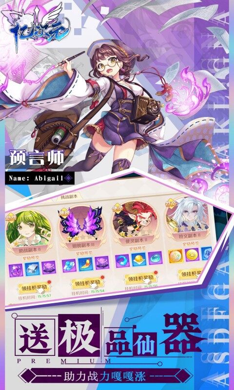 亿次元-0.1折天天送6480