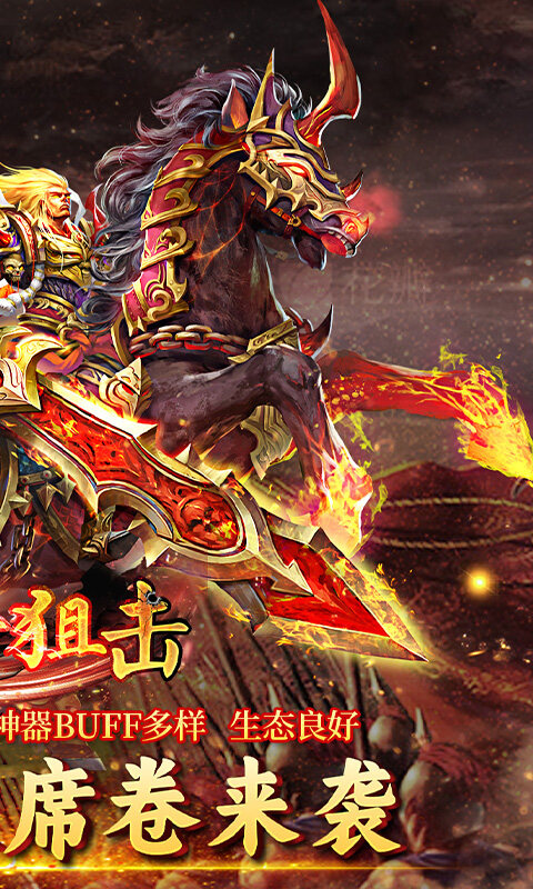 致命狙击-夺宝神话免费版