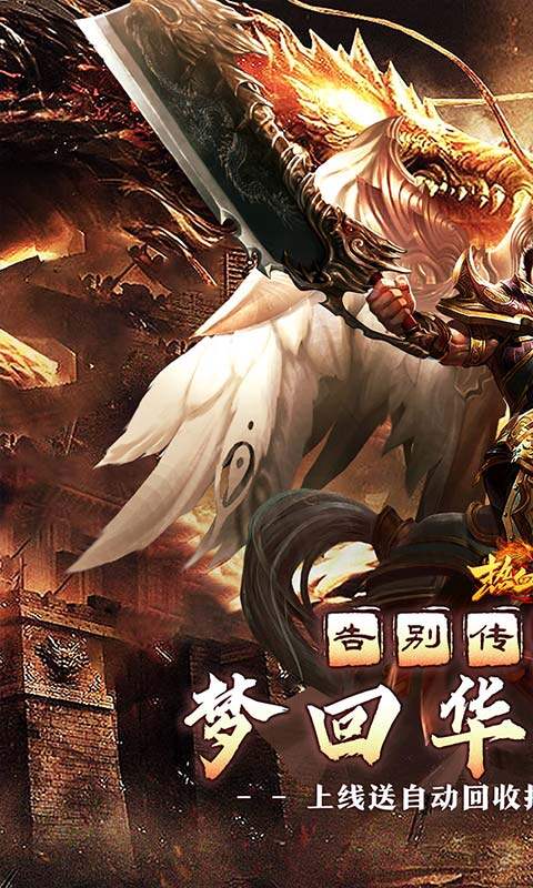 热血之怒-梦回王朝沉默