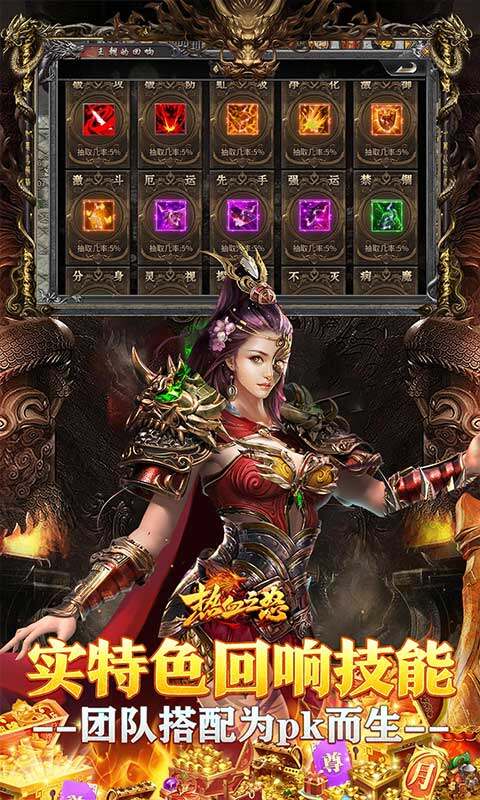 热血之怒-梦回王朝沉默