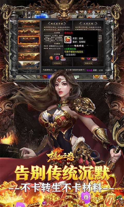 热血之怒-梦回王朝沉默