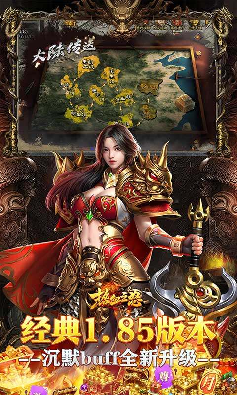 热血之怒-梦回王朝沉默