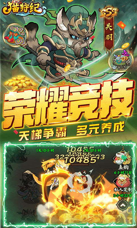 猫狩纪-0.1折代金福利版