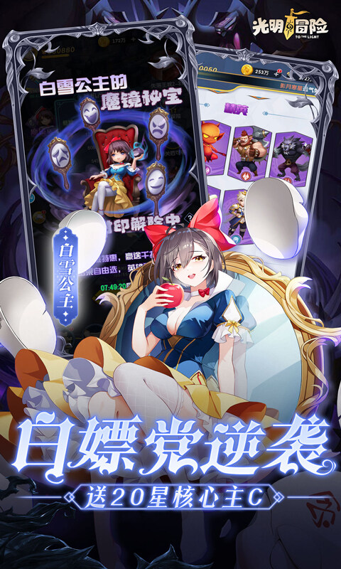 光明冒险-0.05折抽6480