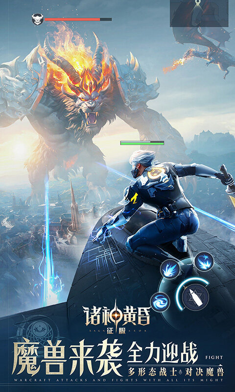 诸神黄昏：征服