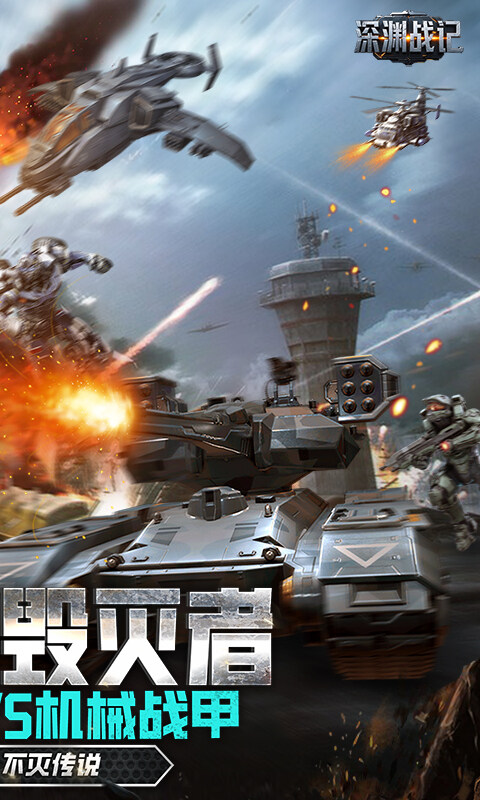 深渊战记-0.1折送百万现金券