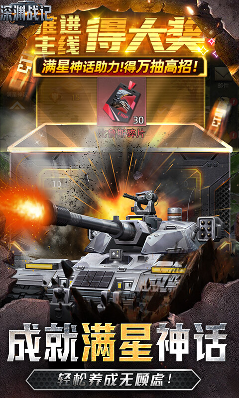 深渊战记-0.1折送百万现金券