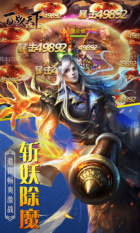 百战天下-0.1折争霸江湖