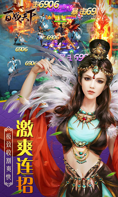 百战天下-0.1折争霸江湖