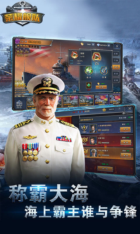 荣耀舰队-永久0.05折