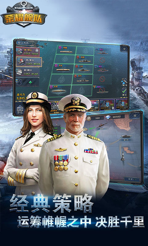 荣耀舰队-永久0.05折