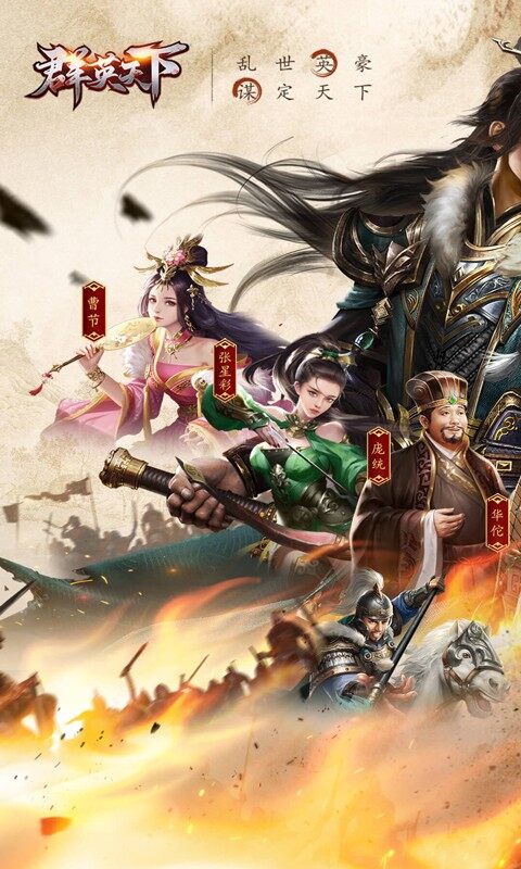 群英天下-0.1折每日送648