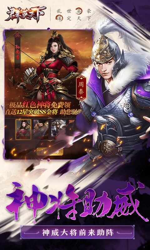 群英天下-0.1折每日送648