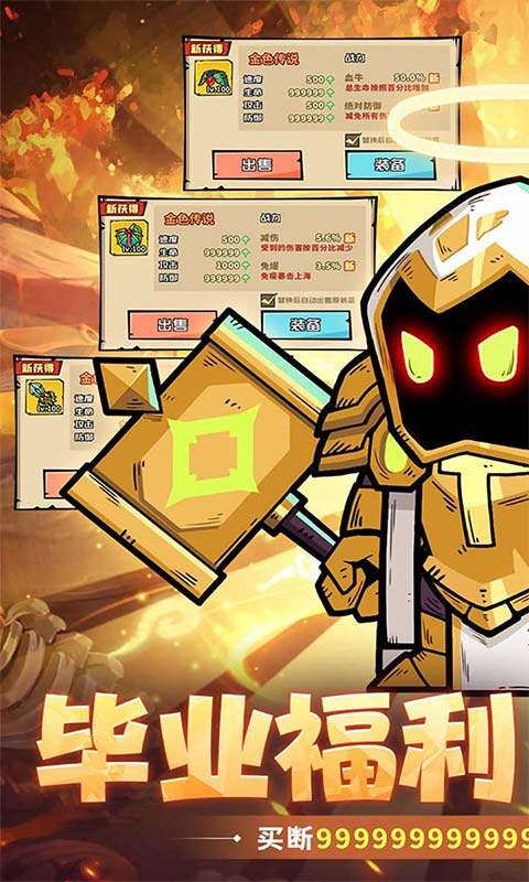 召唤英雄-0.1折代金买断版