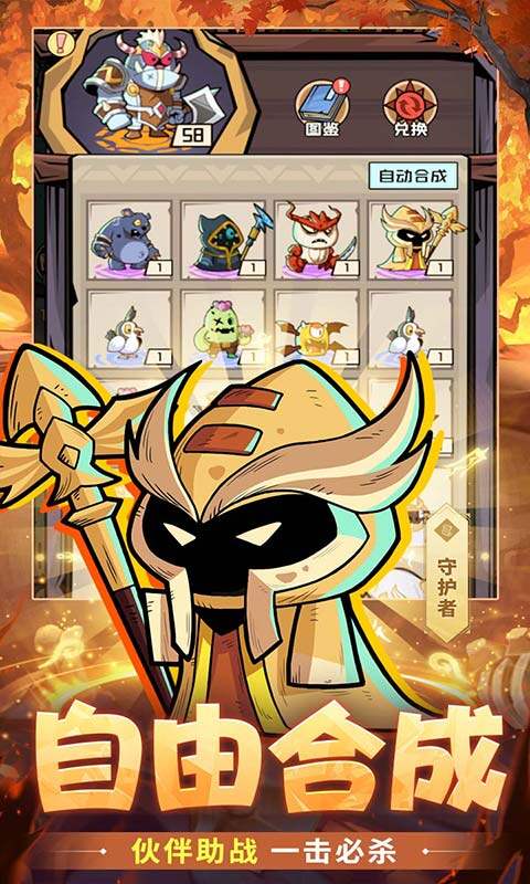 召唤英雄-0.1折代金买断版