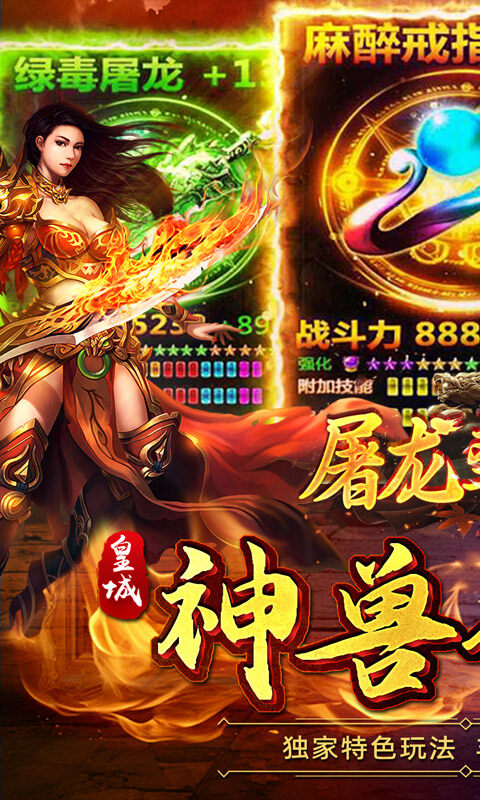 屠龙圣域-小小熊传奇免费版