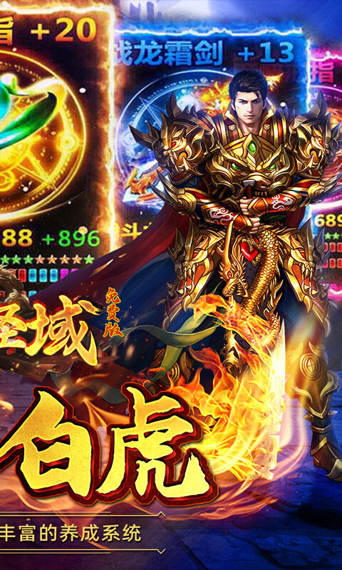 屠龙圣域-小小熊传奇免费版