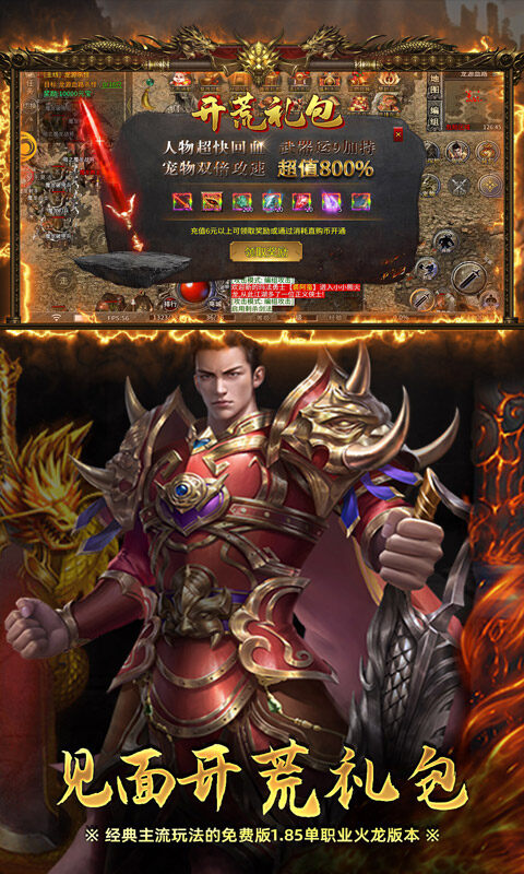 屠龙圣域-小小熊传奇免费版