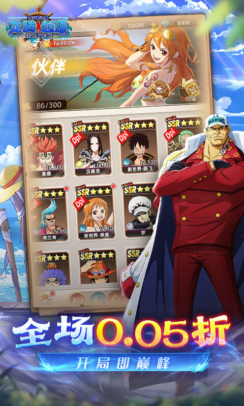 龙腾：起源-0.05折创角送米霍克