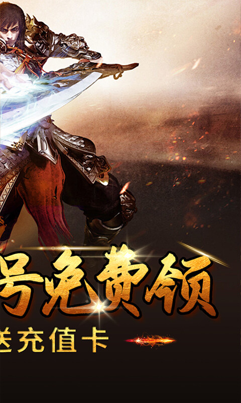 边缘逐梦-福利专属传奇