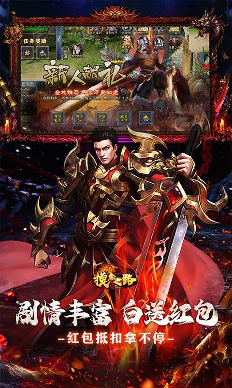 摸金之路-暗黑西游免费版