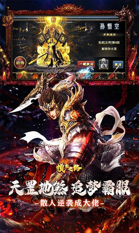 摸金之路-暗黑西游免费版