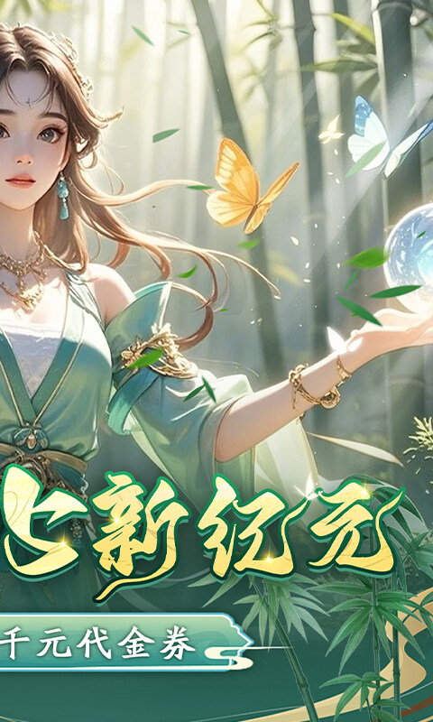 凡人修仙-增强现实版-0.05折赛博修仙