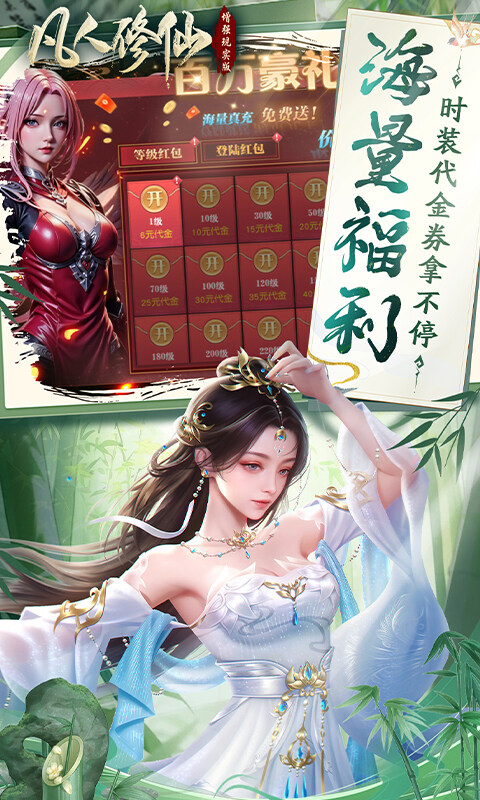 凡人修仙-增强现实版-0.05折赛博修仙