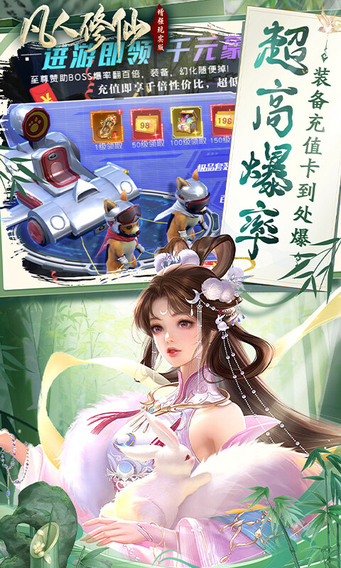 凡人修仙-增强现实版-0.05折赛博修仙