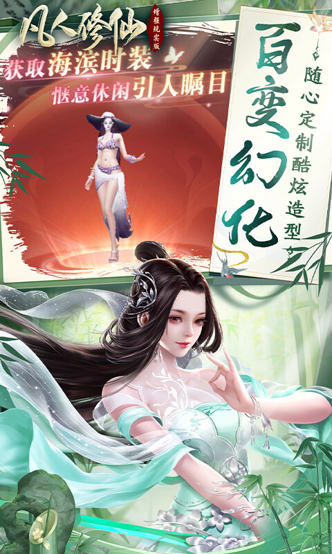 凡人修仙-增强现实版-0.05折赛博修仙